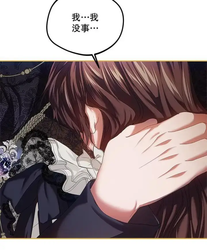 漫画《配角时间有限》43.推迟宴会第60张图