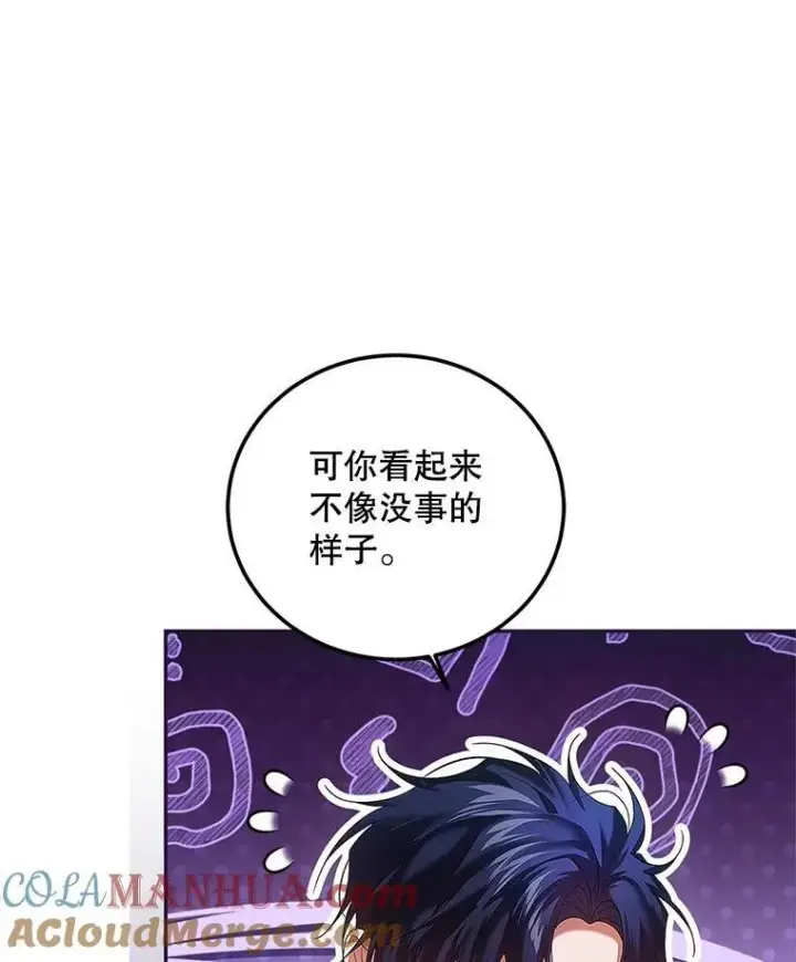漫画《配角时间有限》43.推迟宴会第61张图