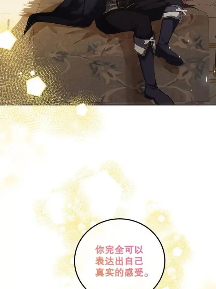 漫画《配角时间有限》43.推迟宴会第64张图