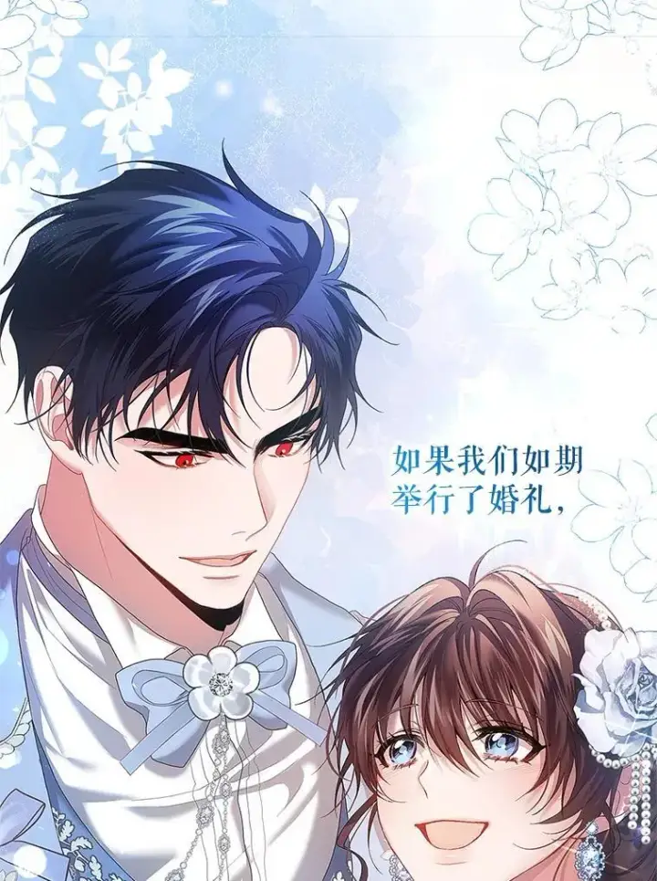 漫画《配角时间有限》43.推迟宴会第70张图