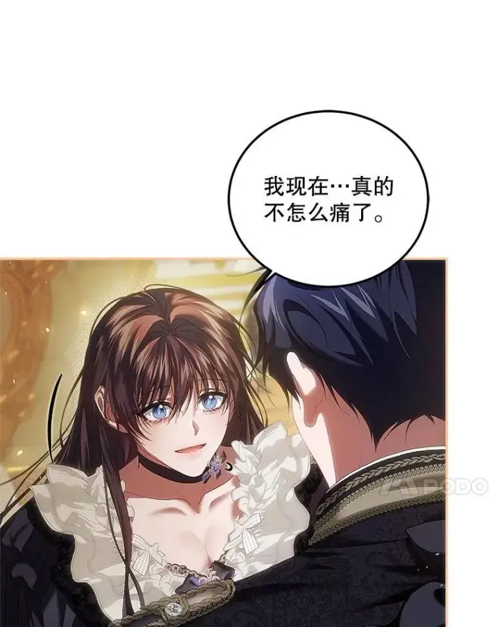 漫画《配角时间有限》43.推迟宴会第72张图