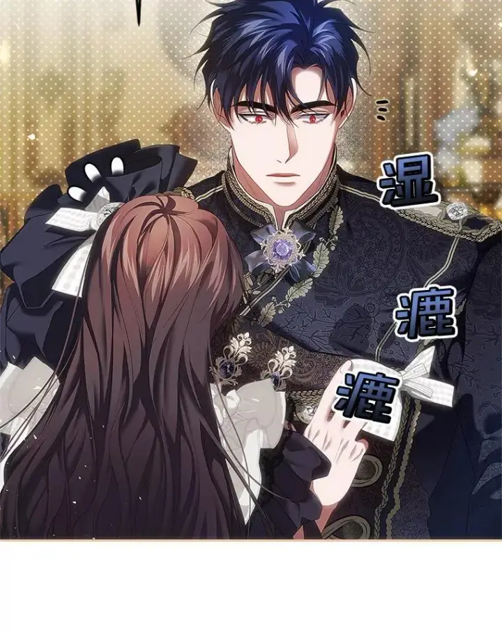 漫画《配角时间有限》43.推迟宴会第74张图