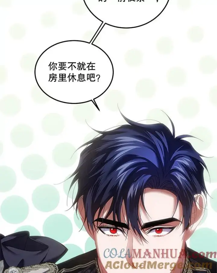 漫画《配角时间有限》43.推迟宴会第77张图