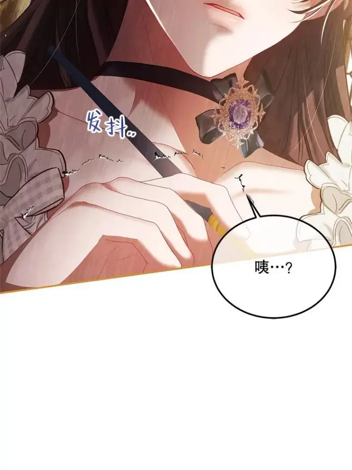漫画《配角时间有限》43.推迟宴会第8张图