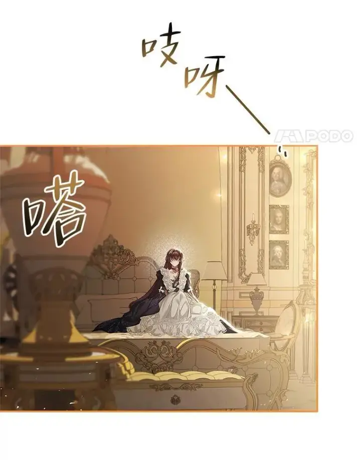 漫画《配角时间有限》43.推迟宴会第86张图