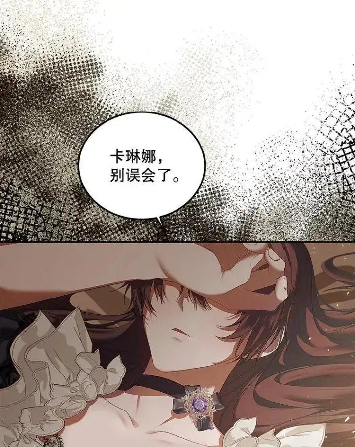 漫画《配角时间有限》43.推迟宴会第92张图