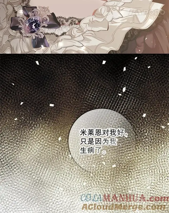 漫画《配角时间有限》43.推迟宴会第93张图