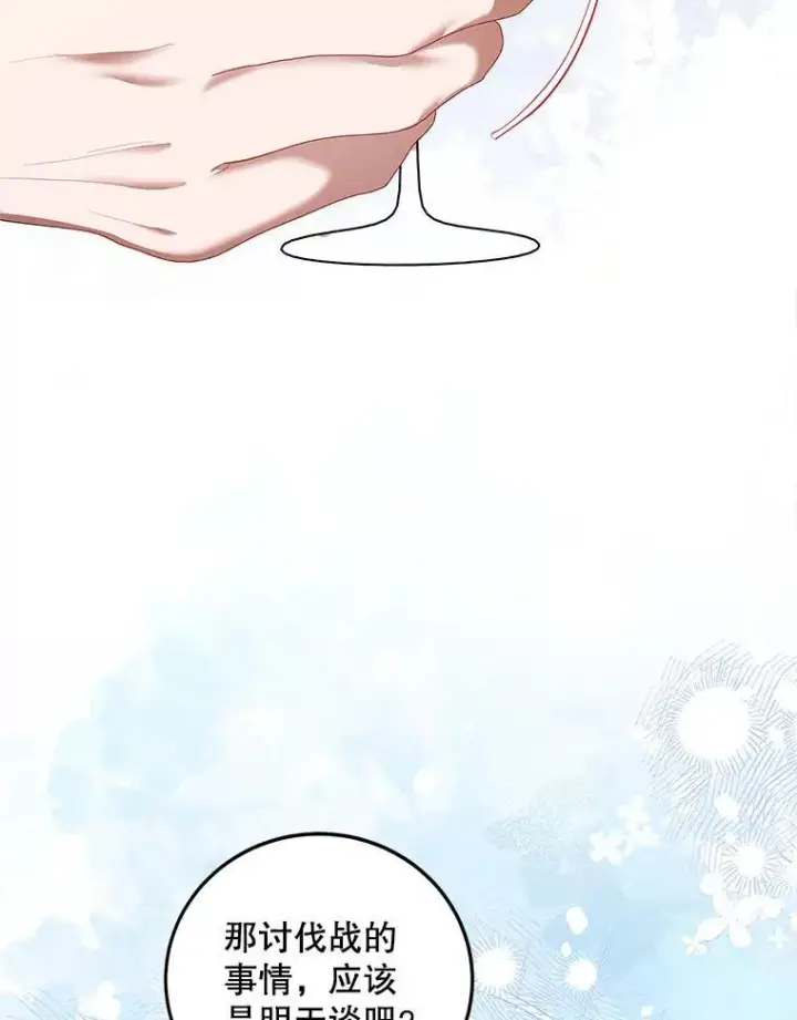 漫画《配角时间有限》44.亲吻第16张图