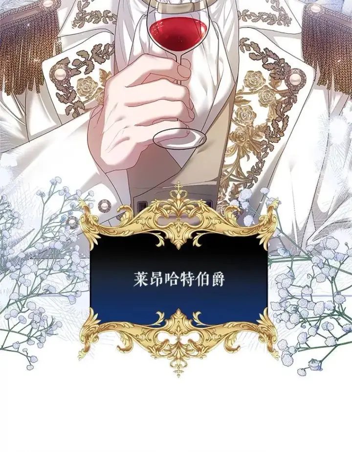漫画《配角时间有限》44.亲吻第18张图