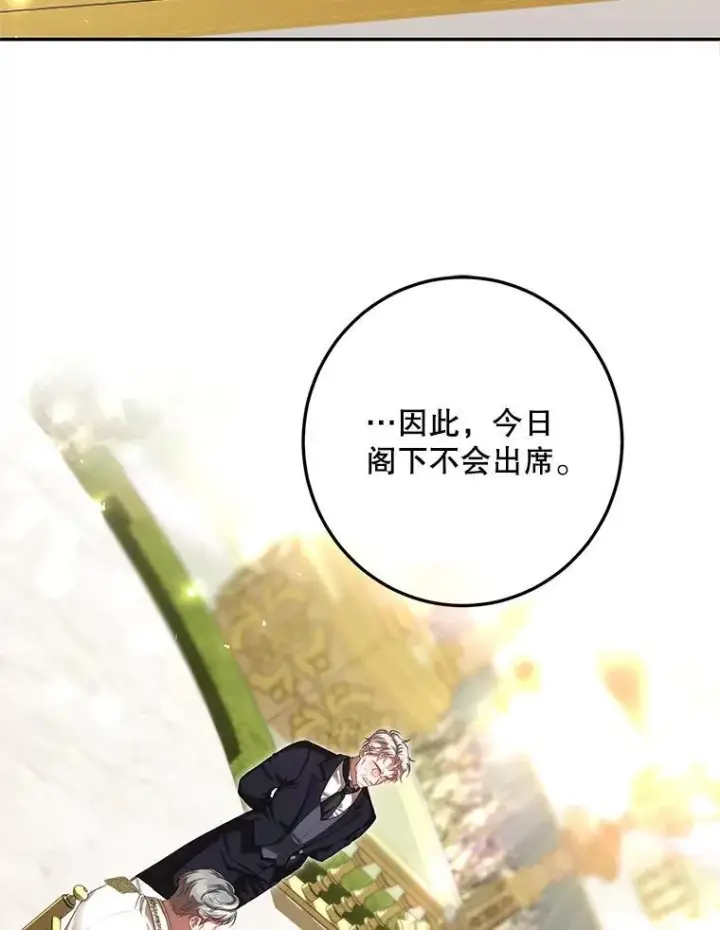 漫画《配角时间有限》44.亲吻第2张图