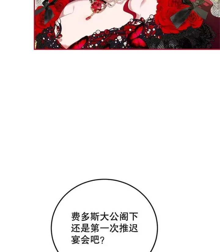 漫画《配角时间有限》44.亲吻第20张图