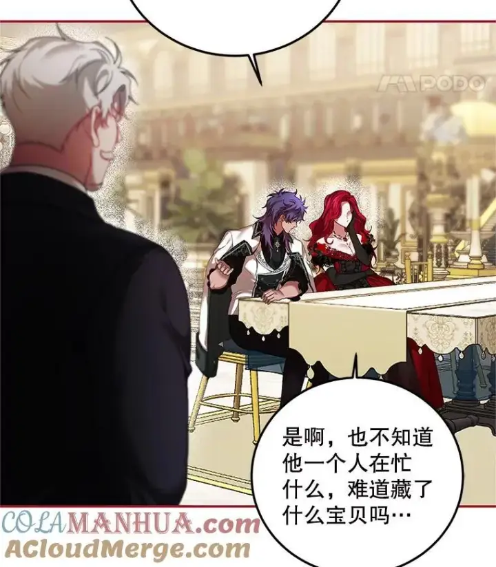 漫画《配角时间有限》44.亲吻第21张图