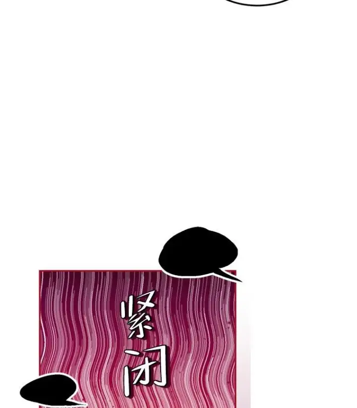 漫画《配角时间有限》44.亲吻第22张图