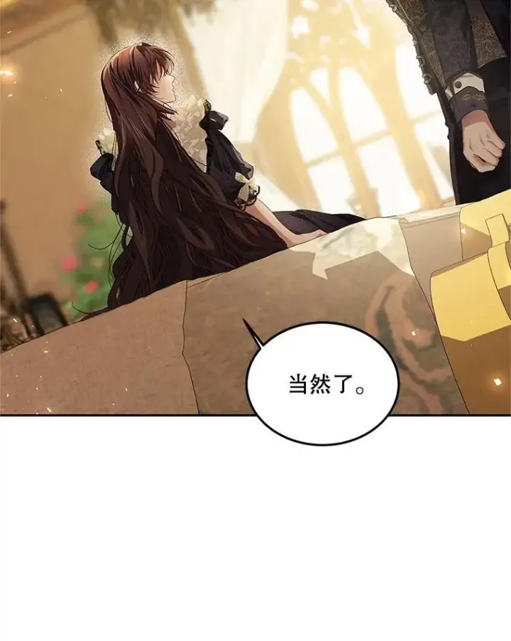 漫画《配角时间有限》44.亲吻第35张图