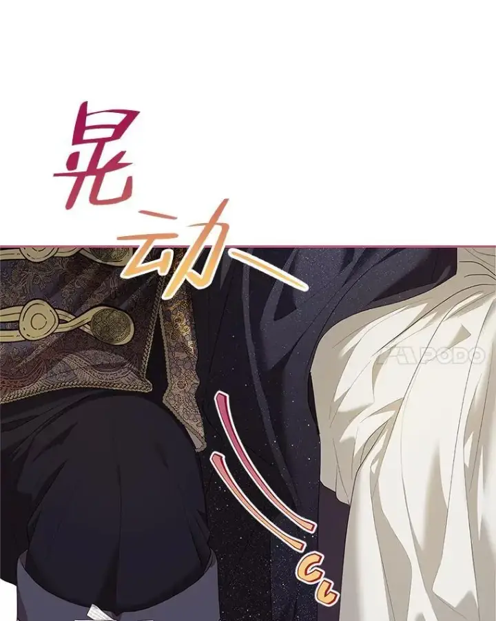 漫画《配角时间有限》44.亲吻第36张图