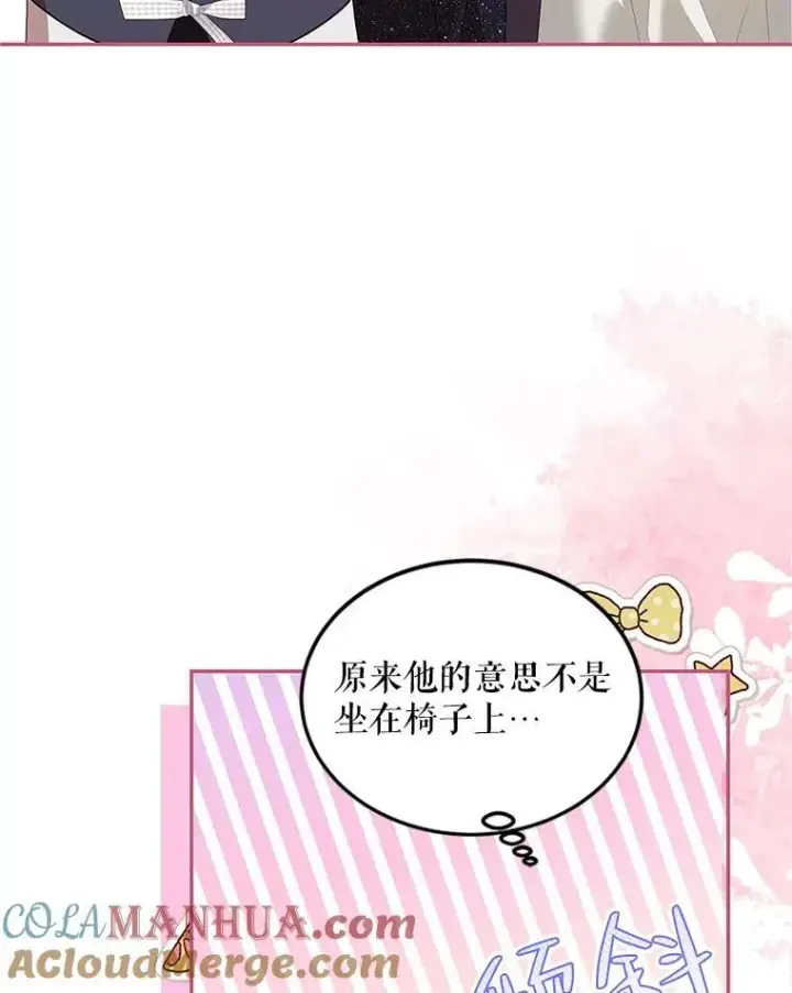 漫画《配角时间有限》44.亲吻第37张图