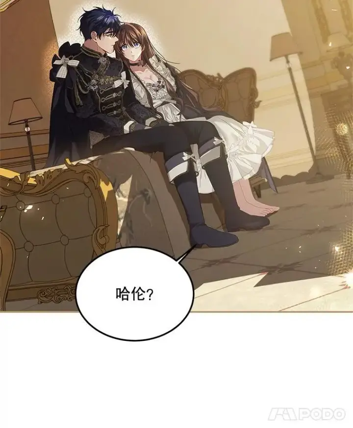 漫画《配角时间有限》44.亲吻第40张图