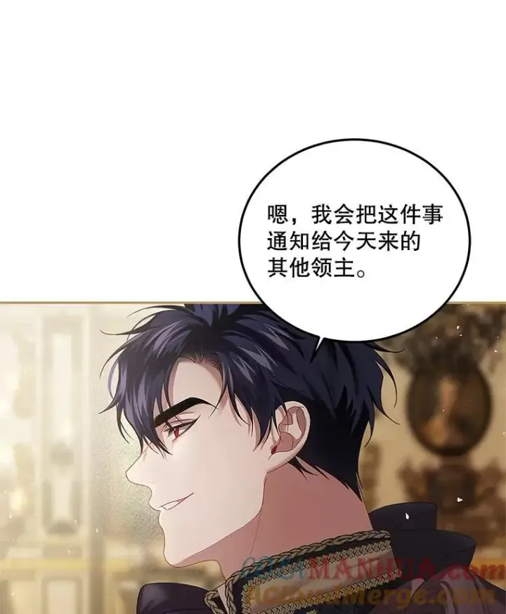 漫画《配角时间有限》44.亲吻第41张图