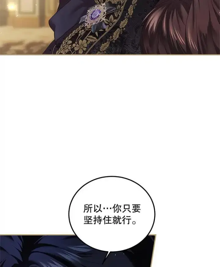 漫画《配角时间有限》44.亲吻第42张图