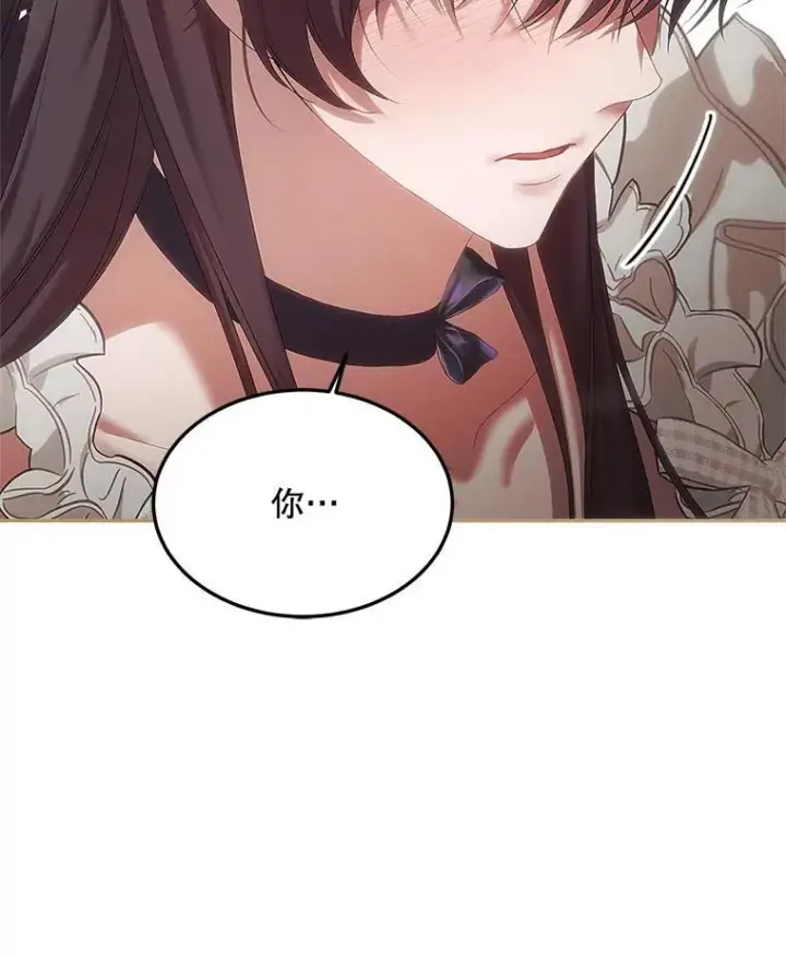 漫画《配角时间有限》44.亲吻第46张图