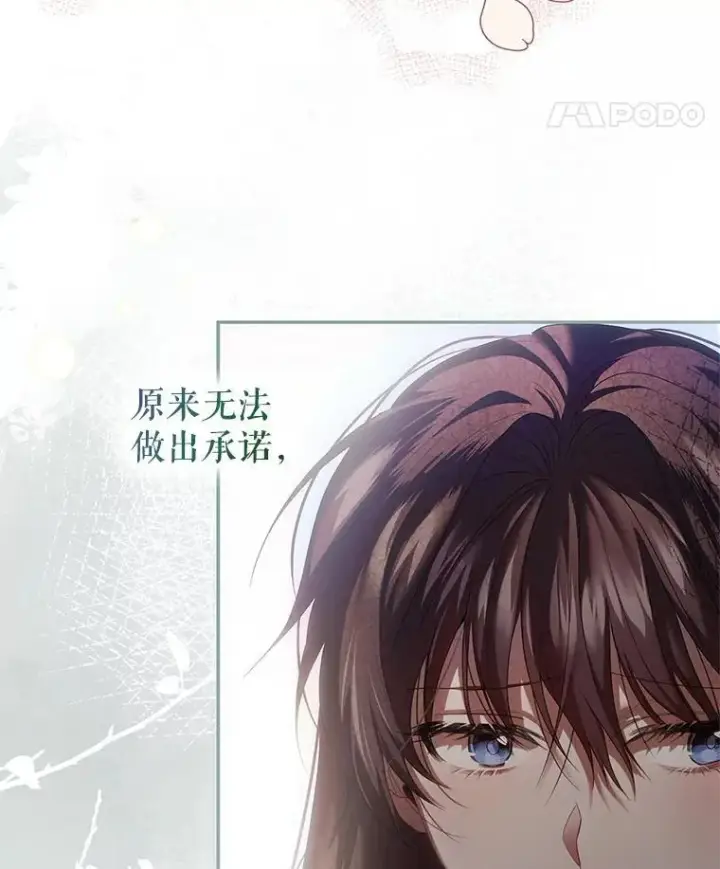 漫画《配角时间有限》44.亲吻第54张图