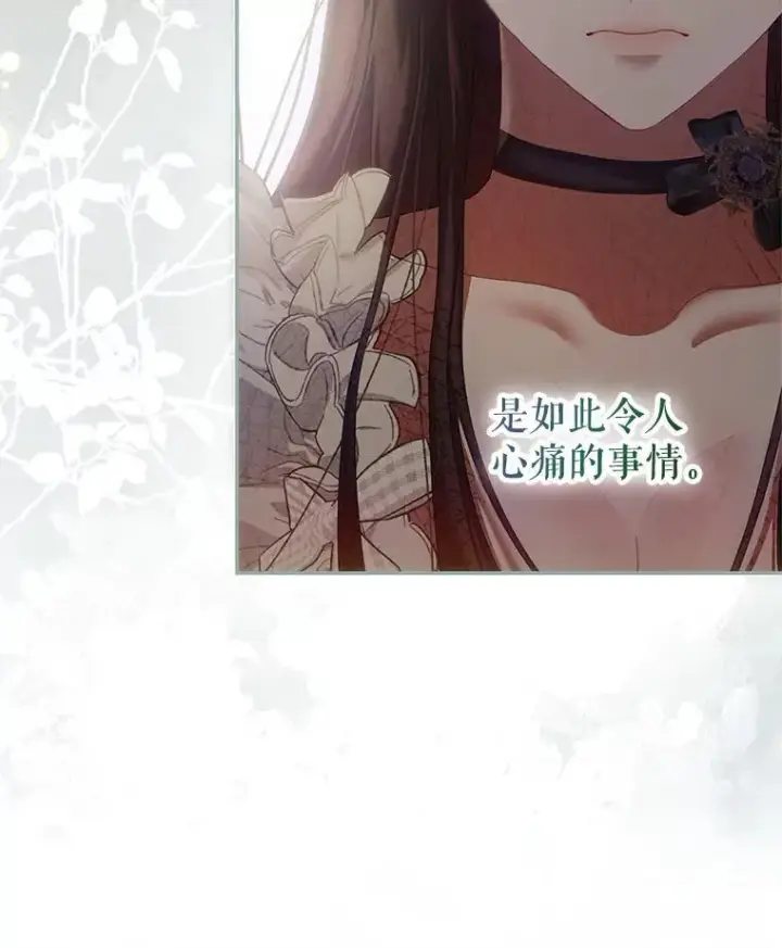 漫画《配角时间有限》44.亲吻第55张图