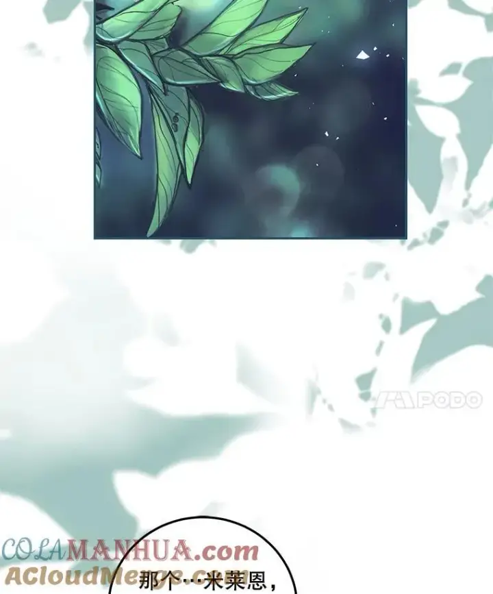漫画《配角时间有限》44.亲吻第57张图
