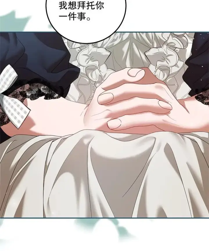 漫画《配角时间有限》44.亲吻第58张图
