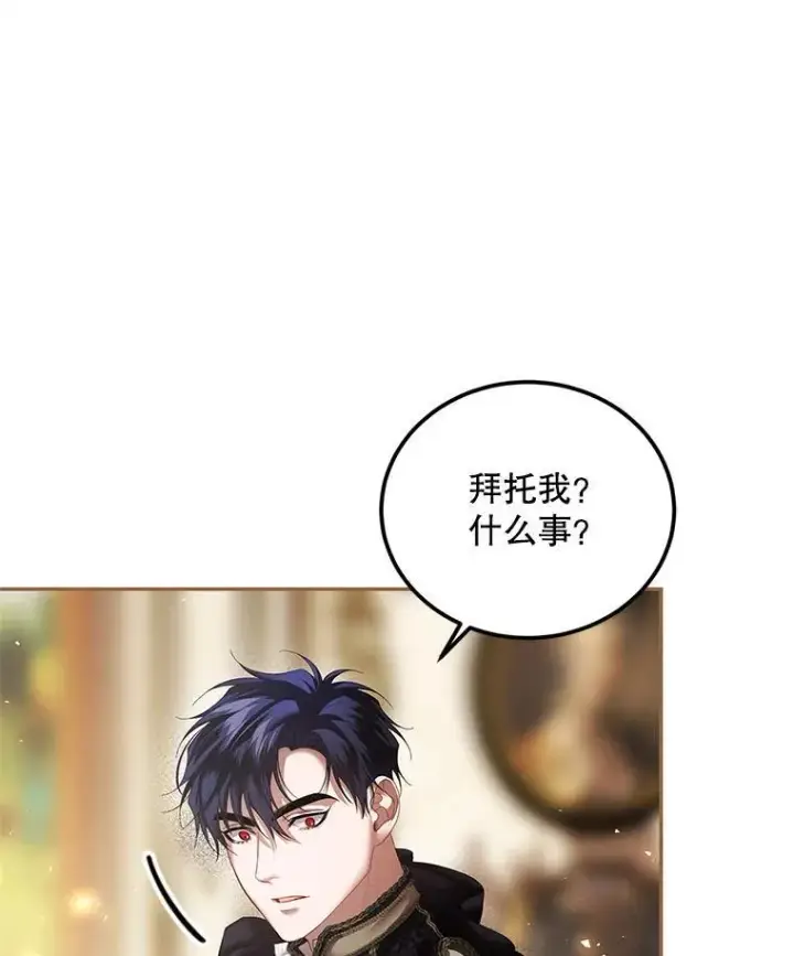 漫画《配角时间有限》44.亲吻第59张图