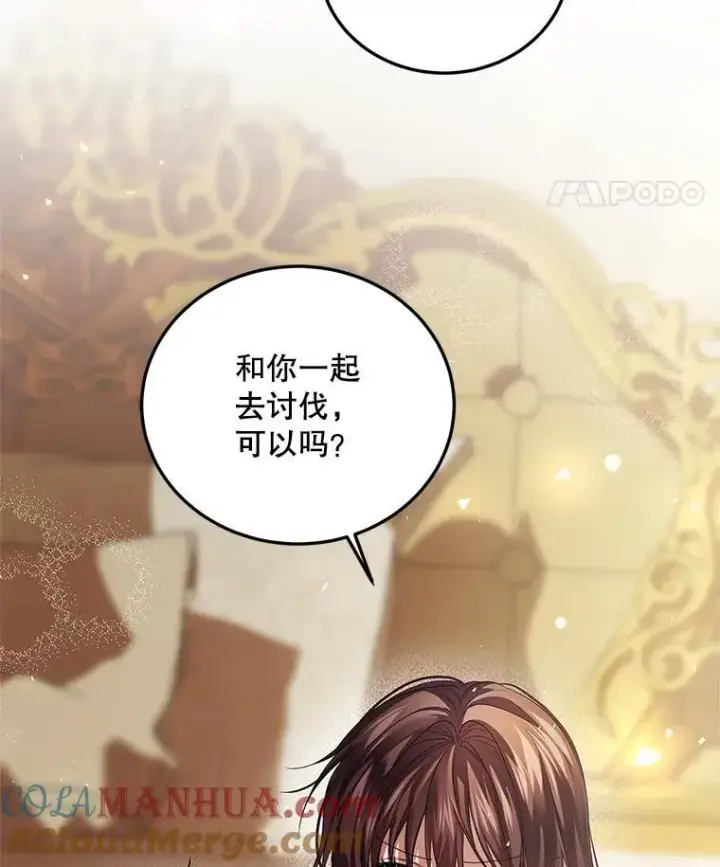 漫画《配角时间有限》44.亲吻第61张图
