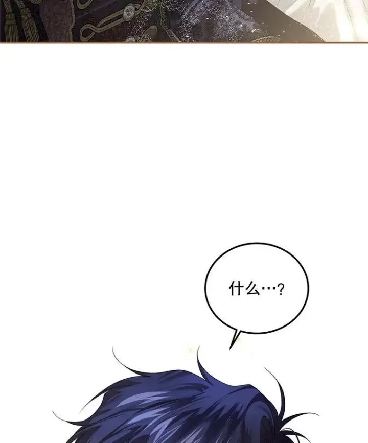 漫画《配角时间有限》44.亲吻第63张图