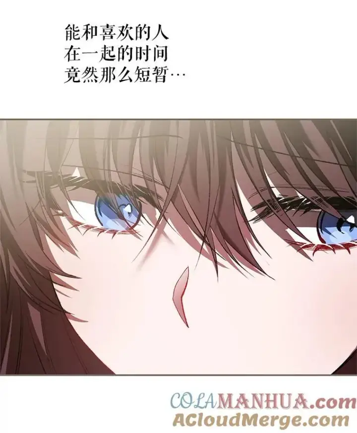 漫画《配角时间有限》44.亲吻第69张图