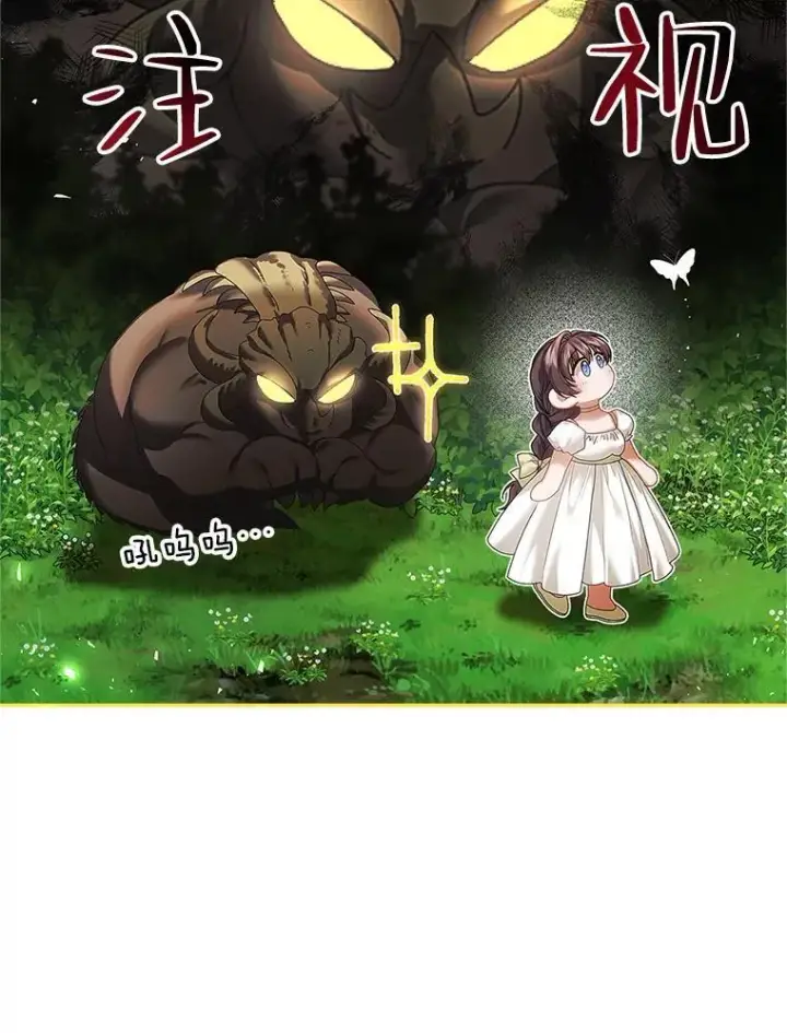 漫画《配角时间有限》45.安慰第100张图