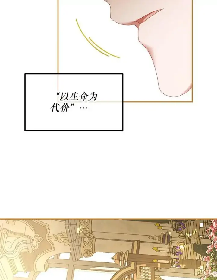 漫画《配角时间有限》45.安慰第108张图