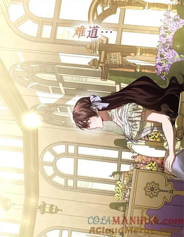 漫画《配角时间有限》45.安慰第109张图