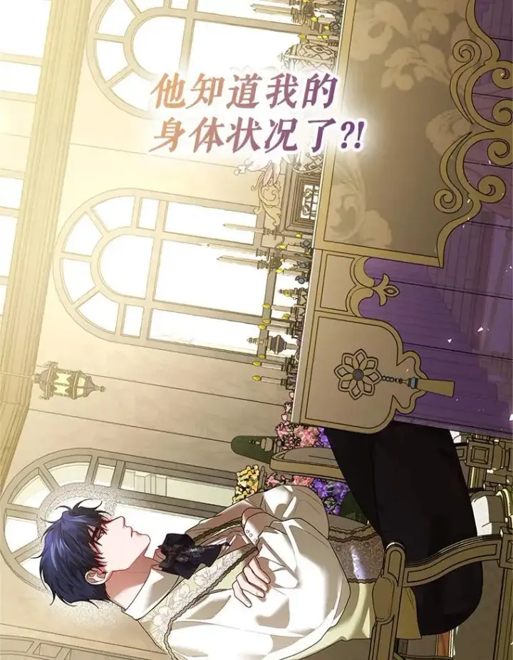 漫画《配角时间有限》45.安慰第110张图