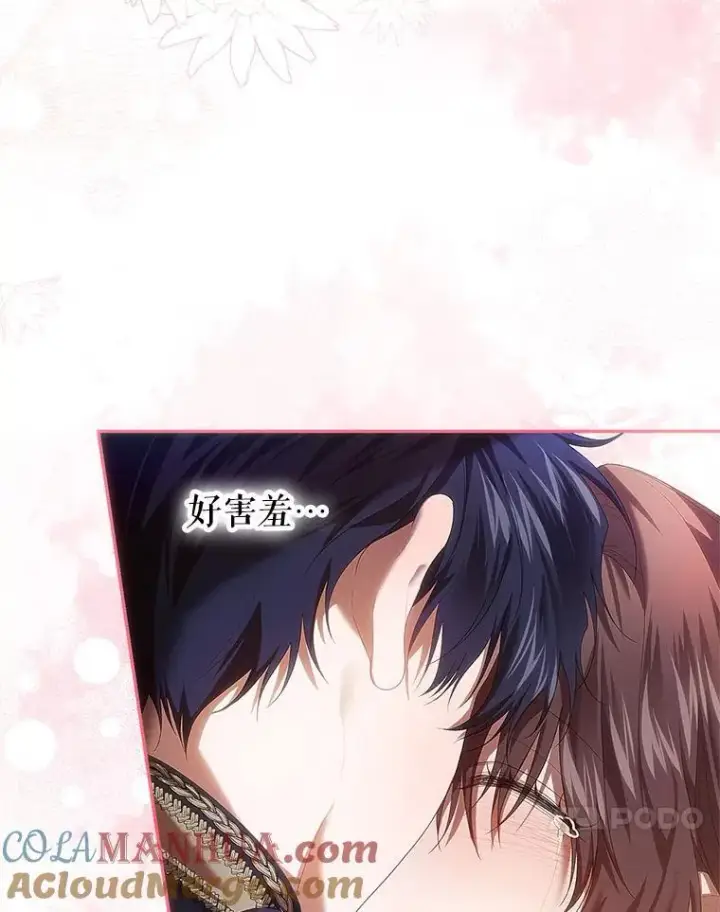 漫画《配角时间有限》45.安慰第17张图