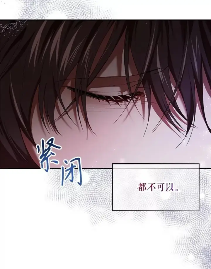 漫画《配角时间有限》45.安慰第35张图