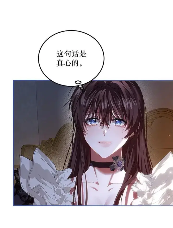 漫画《配角时间有限》45.安慰第38张图
