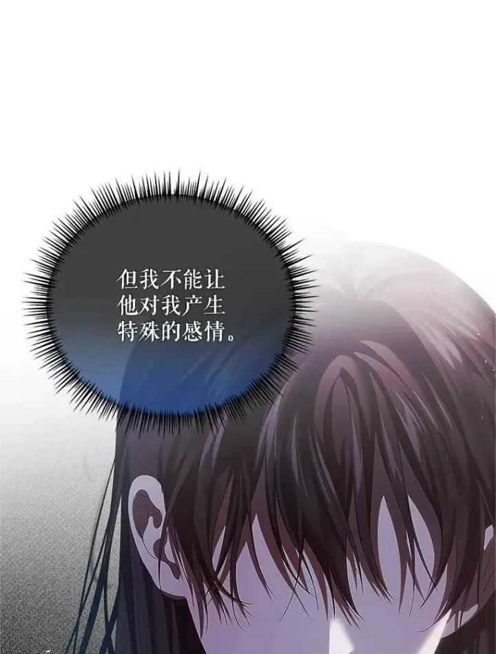 漫画《配角时间有限》45.安慰第39张图