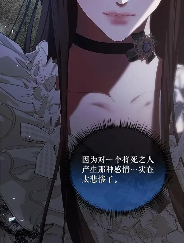 漫画《配角时间有限》45.安慰第40张图