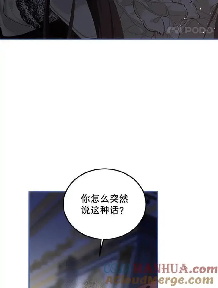 漫画《配角时间有限》45.安慰第41张图