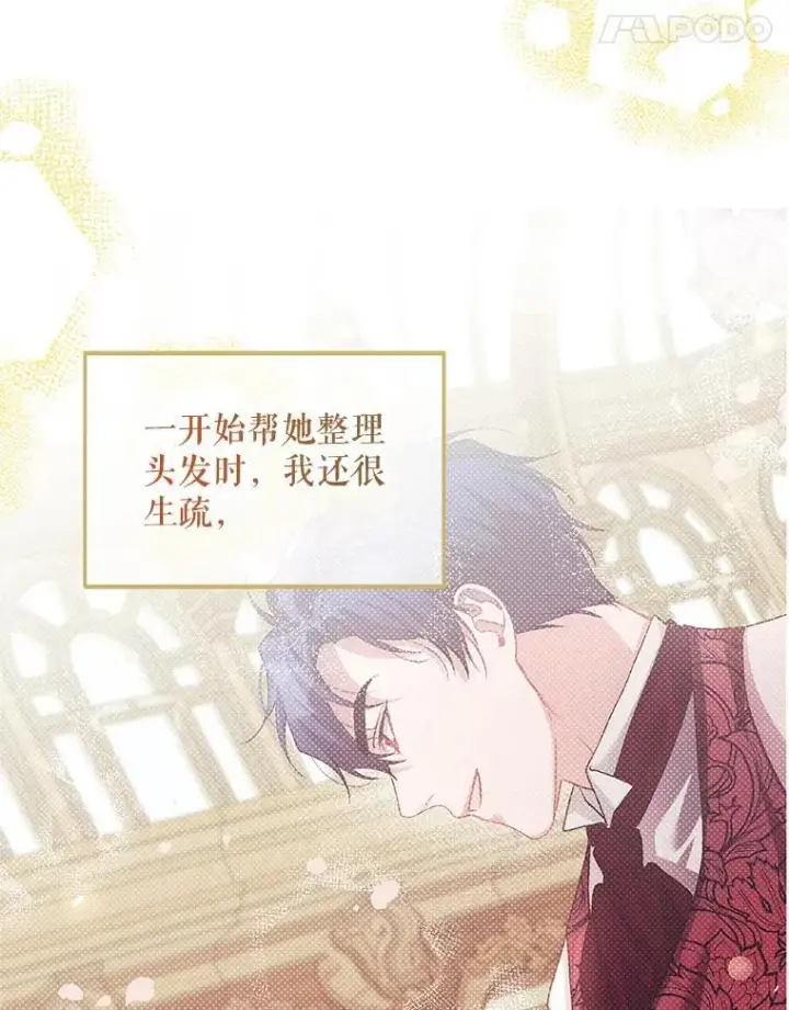 漫画《配角时间有限》45.安慰第55张图