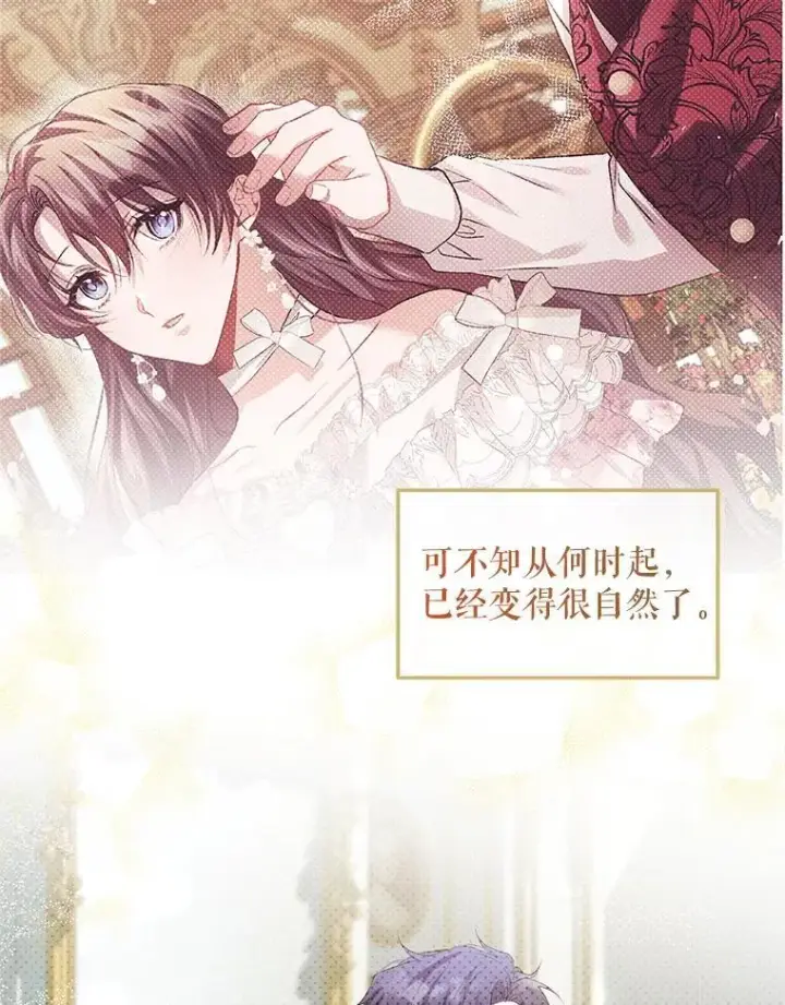 漫画《配角时间有限》45.安慰第56张图