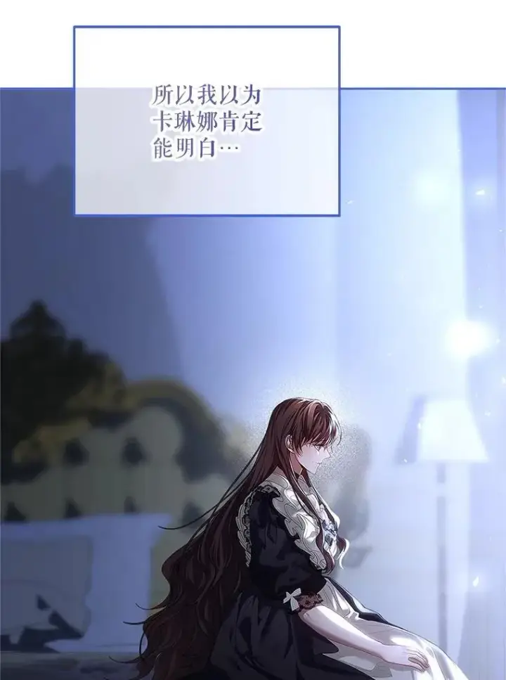 漫画《配角时间有限》45.安慰第60张图