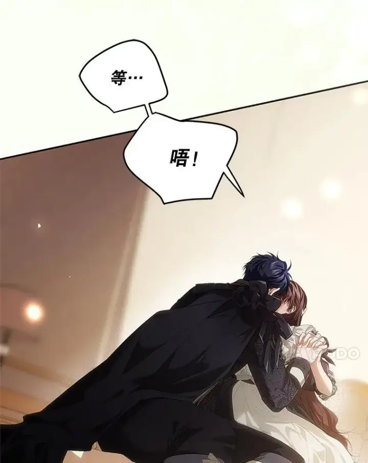 漫画《配角时间有限》45.安慰第7张图