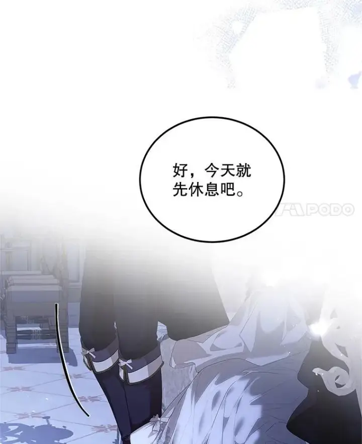 漫画《配角时间有限》45.安慰第71张图