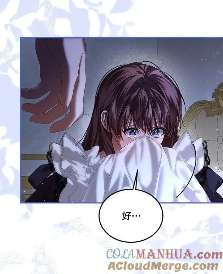 漫画《配角时间有限》45.安慰第73张图