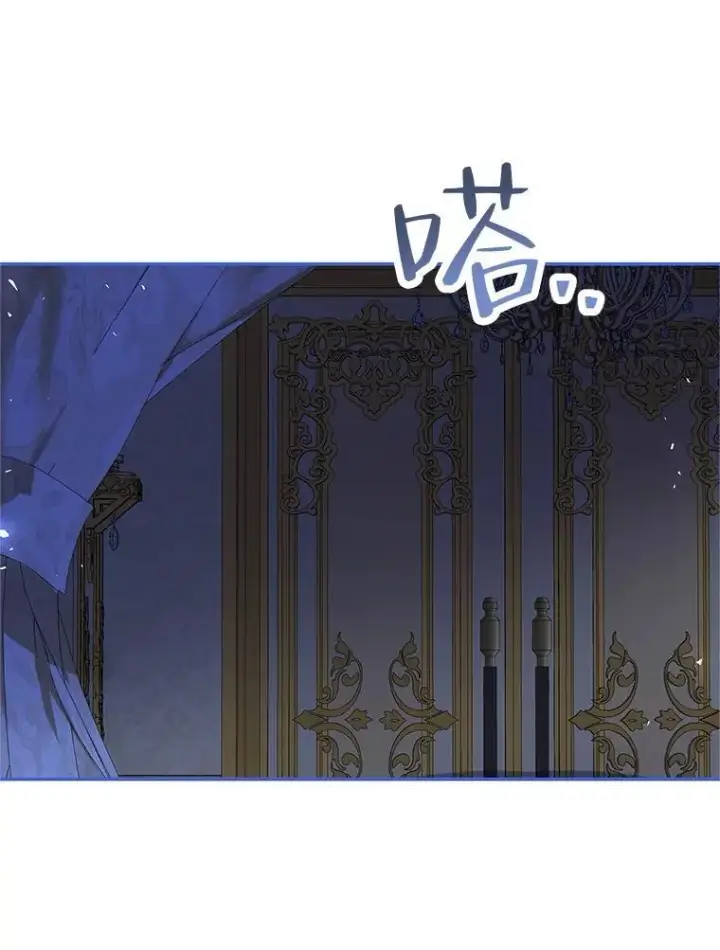 漫画《配角时间有限》45.安慰第76张图