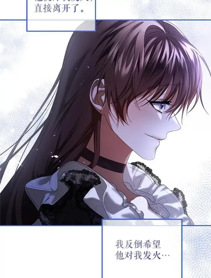 漫画《配角时间有限》45.安慰第79张图